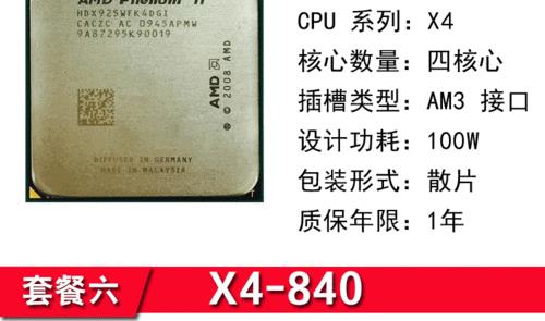 AMD速龙II X4 605e怎么样