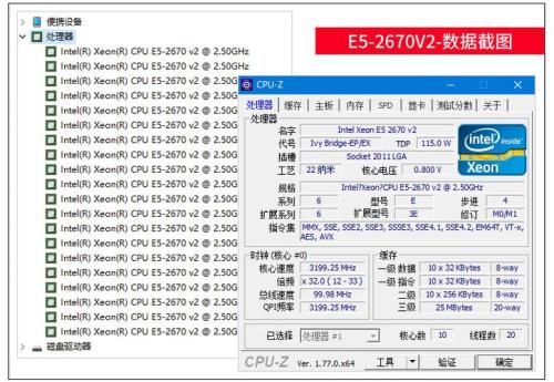 2630v2和2650v2哪个好