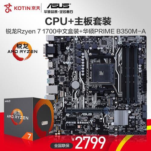 锐龙amdryzen1600配什么显卡