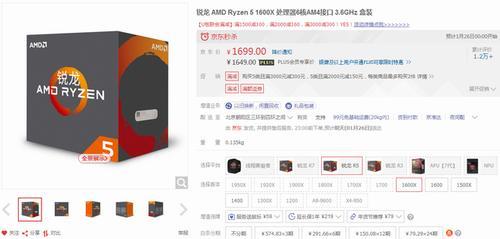 amd1600x有核显