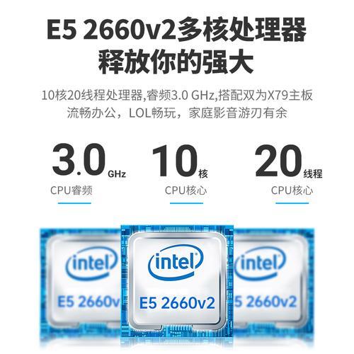 e52680v2这个cpu怎么样