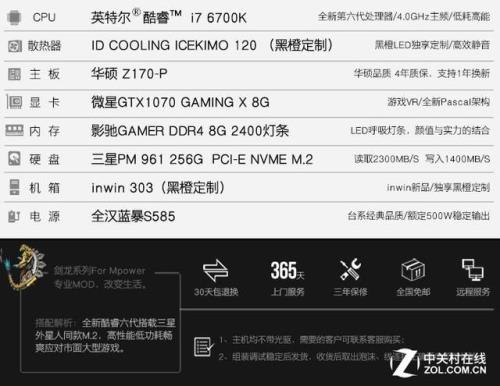 i7-6700k如何超频