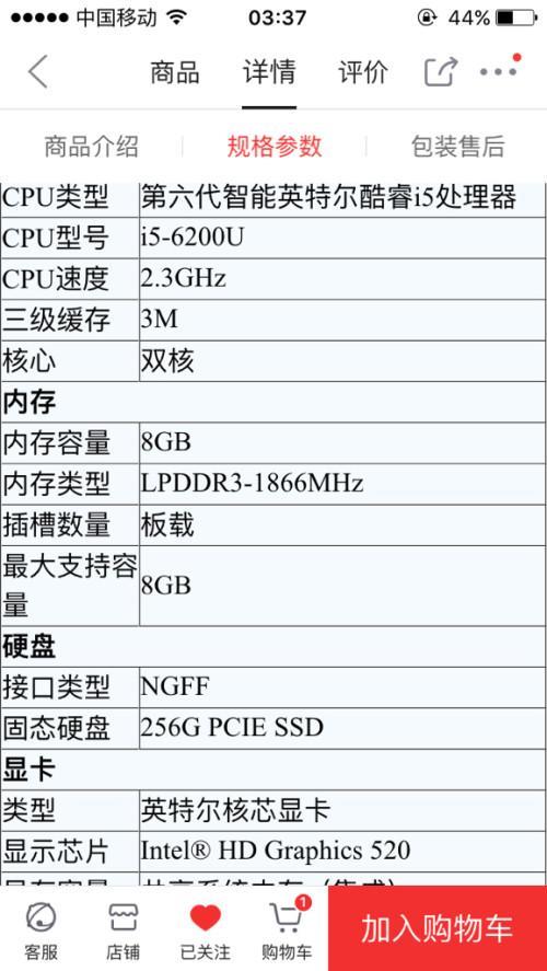 i7 8650U和i7 8550U差别