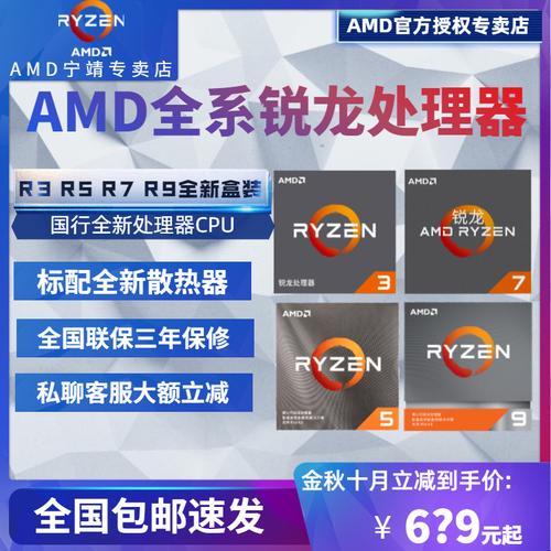 r7 3700处理器属于什么档次