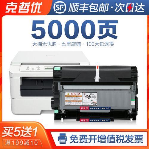 docuprint打印机m228fd清零