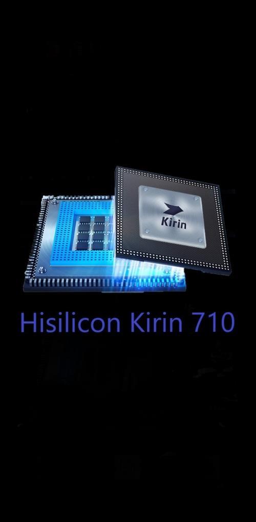 kirin710a处理器属于什么档次