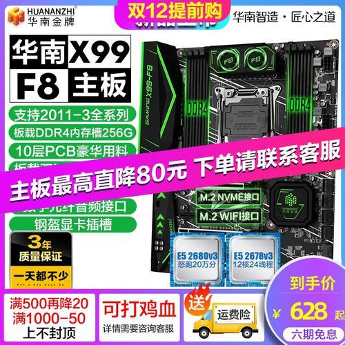 2678 v3用几代内存