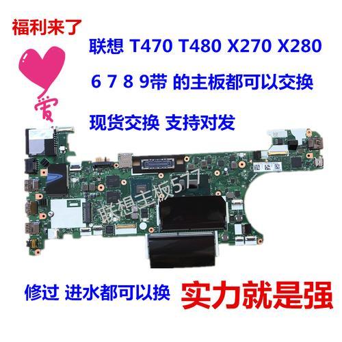 thinkpade470c的主板是什么型号