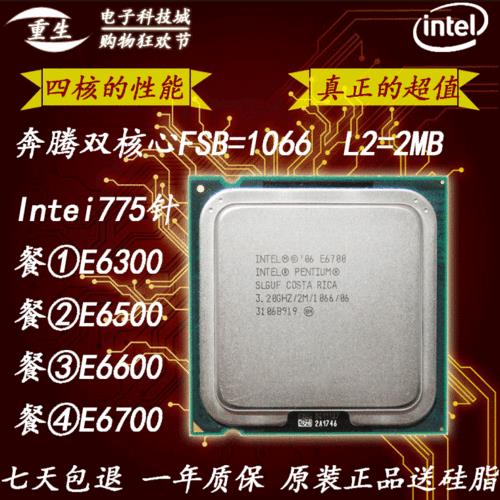 Intel奔腾G645玩游戏可以吗