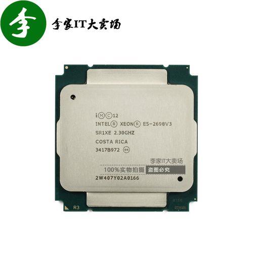 e5 2690v3相当于酷睿系列什么水平