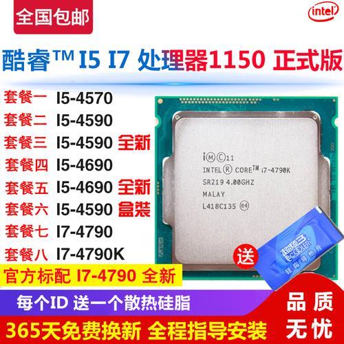 i5 4690升级什么cpu