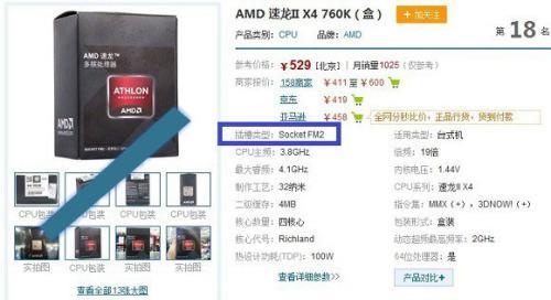 AMD的速龙860k怎么样相当于英特尔的哪款CPU