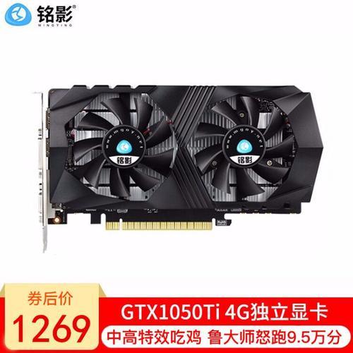 gtx 1050ti显卡怎么运行