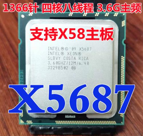 x5680属于什么级别cpu