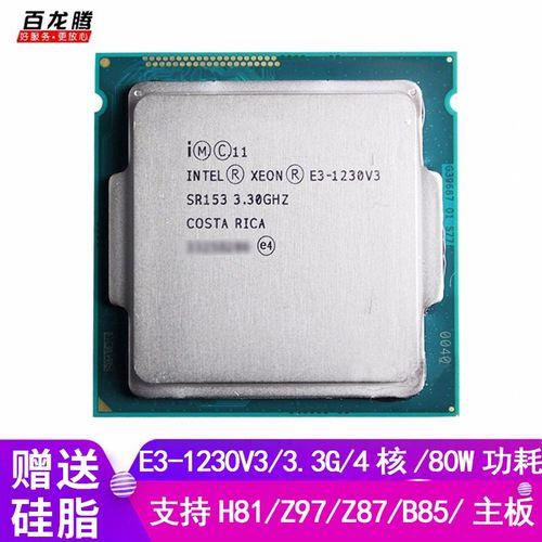 至强E3-1231 V3和Inte至强E3-1240 V3哪个好