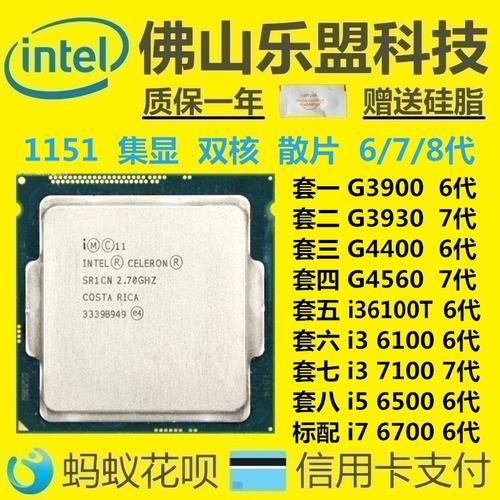 i5 7400 i3 6100哪个好