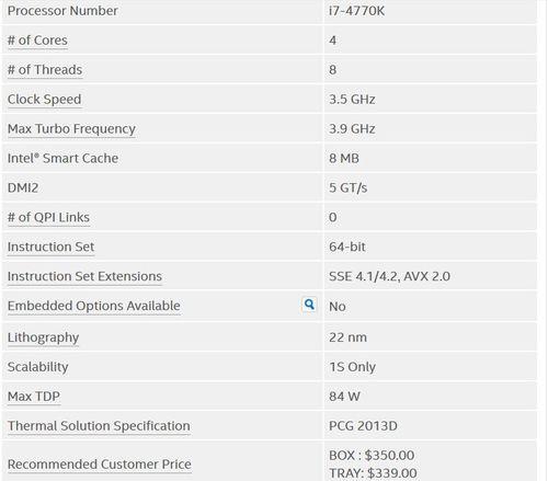 i7 9700与i7 4770k哪个强