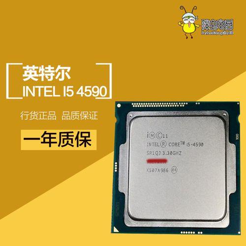 i5 4690办公够用吗