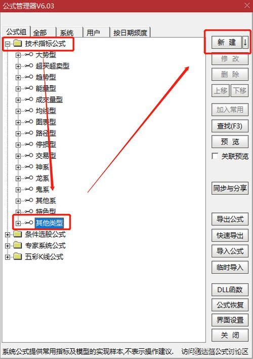 通达信鼠标快捷键设置