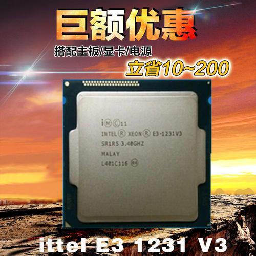 E3-1230 V3与I5的区别在哪里