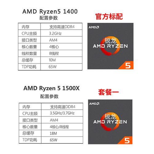 amdryzen54600u处理器怎么样