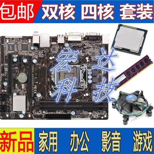 h61主板最配什么cpu