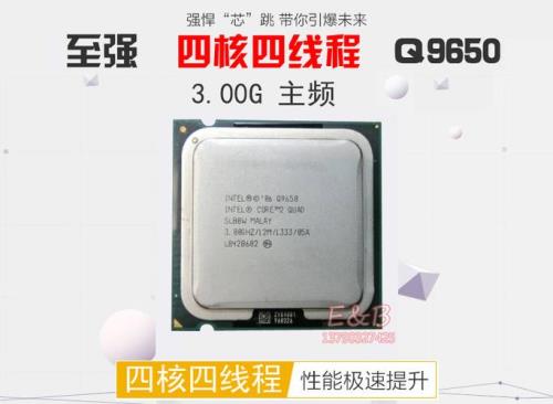 intel e5800和e8600区别