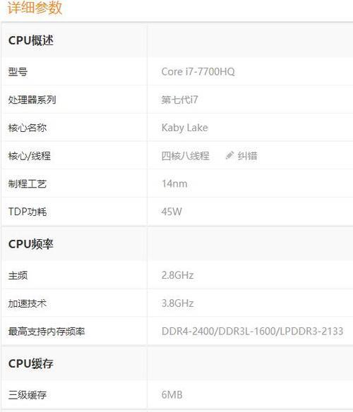 i5-4210m和i74710mq的差距有多大