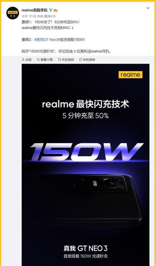 realme真我gtpro3参数配置