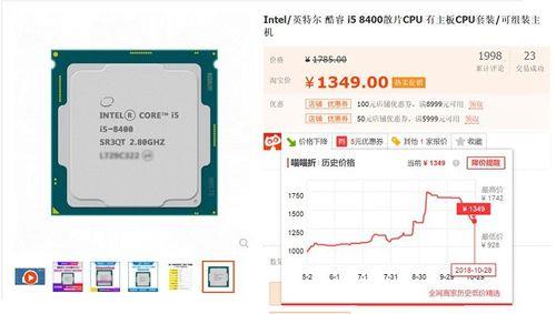 i5 8400cpu上市了吗