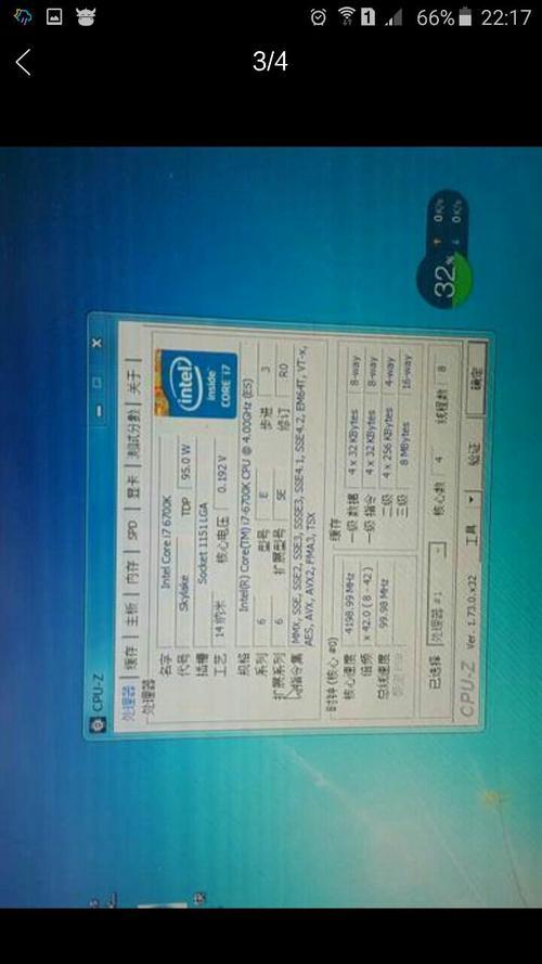 i7 6700k等于i3几代