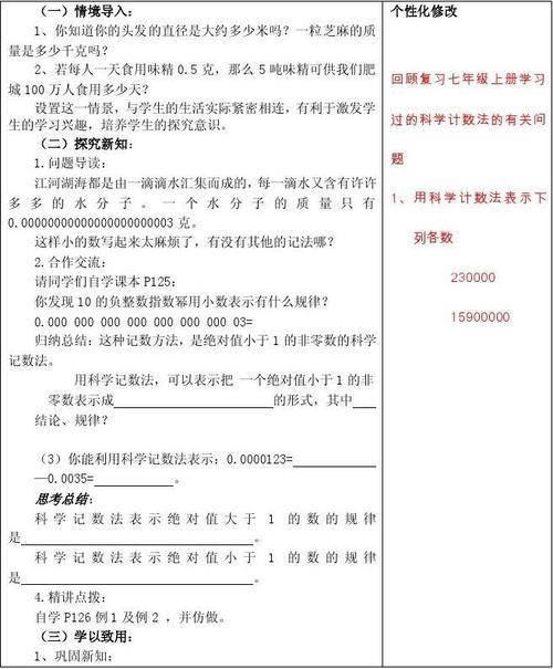 3215的科学计数法怎么表示