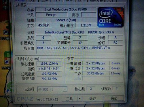 英特尔酷睿2双核CPU p8700能换什么型号的cpu