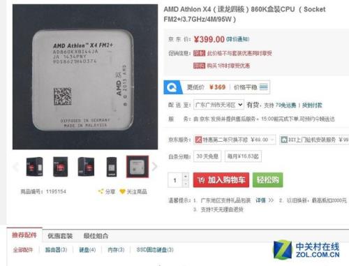 CPU AMD X4 860K，还有升级的空间吗如果要升级，主板是不是也要换