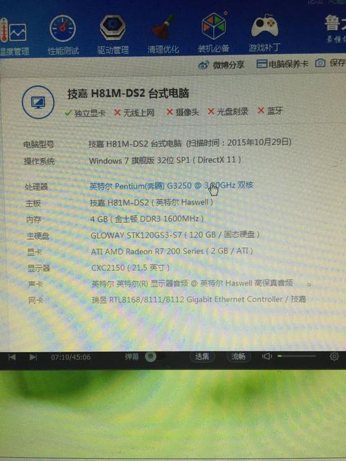 i34170的性能放到2019年还能用吗