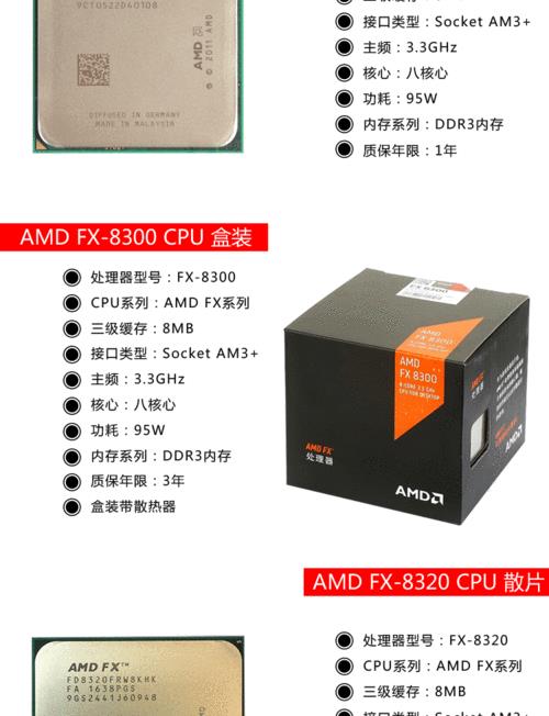 AMDFX-8350值得入手吗