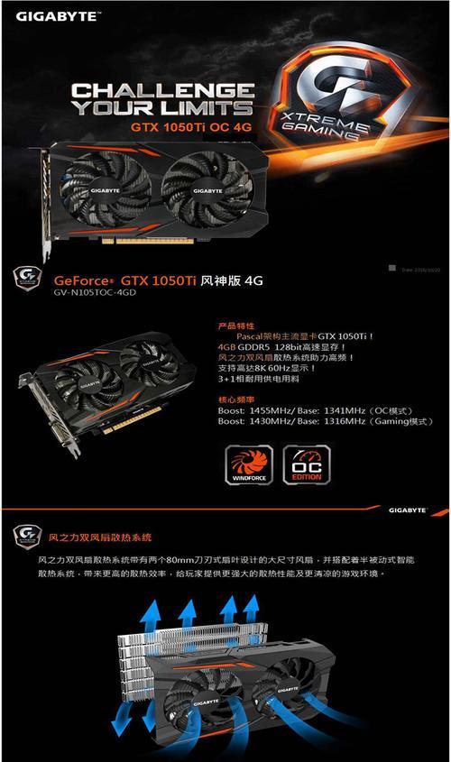 gtx1050ti4g显卡玩游戏怎么样