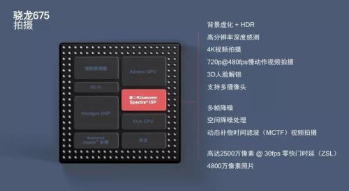 高通骁龙6675和联发科p70哪个好