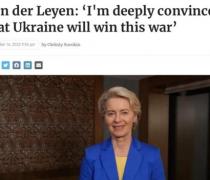 乌克兰将赢得战争！欧盟主席撒谎竟然连草稿都不打