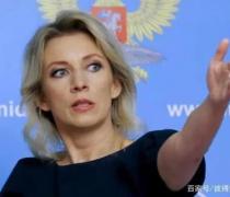 扎哈罗娃明确表示：美国若向乌克兰提供远程导弹就是对俄开战