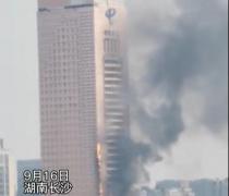 长沙中国电信的高层大厦发生火灾