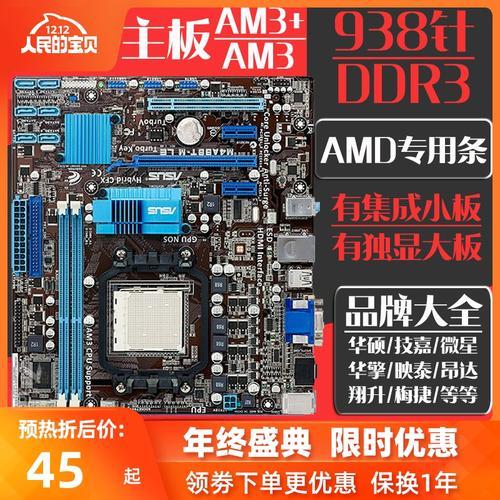 athlonii X2 250搭配amd785G集显HD4200主板合适还是amd880G集显HD4250的合适