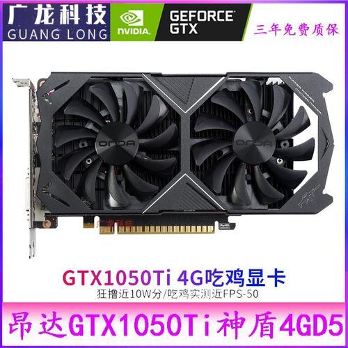 gtx860m和gtx1050