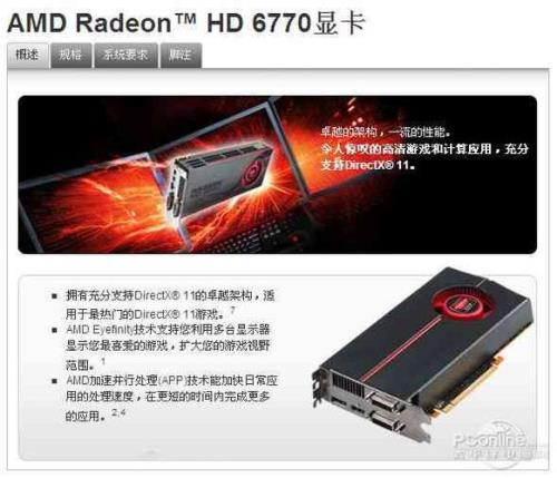 AMD HD6470显卡的具体参数