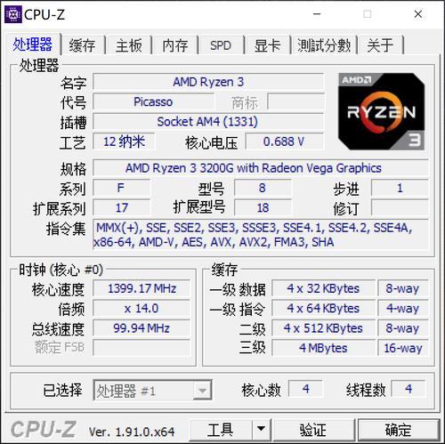 AMD4盒最性能好的CPU能大过I3 2130吗