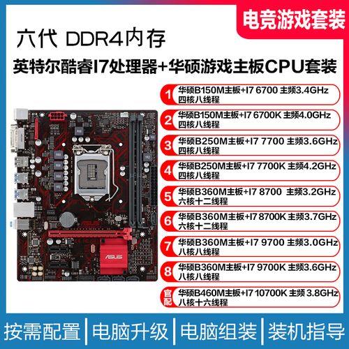 i77700k配什么型号主板