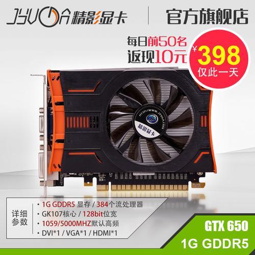 GTX660和GT740M哪个好