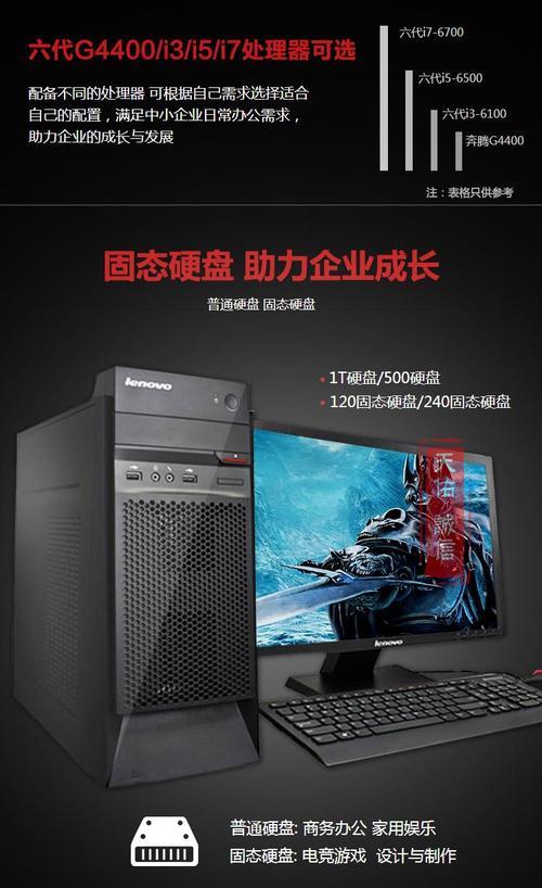 m4550联想能玩啥