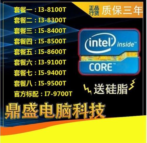 i58400t属于什么级别