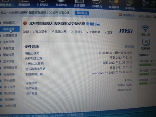 i7 3630qm相当于第几代i5，和i5四代比怎么样